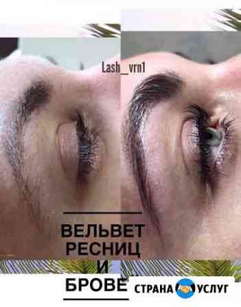 Вельвет ресниц Воронеж