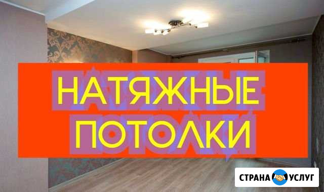Натяжные потолки Череповец - изображение 1