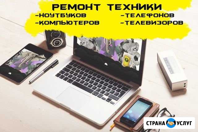 Ремонт/компьютеров/ноутбуков/телевизоров/пк/выезд Хабаровск - изображение 1