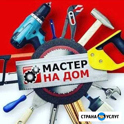 Домашний мастер оперативно в день обращения Шадринск - изображение 1