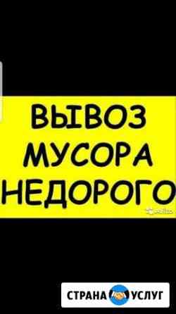 Вывоз мусора/Вывоз строительного мусора Калининград
