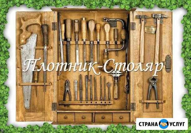 Услуги плотника-столяра Ноябрьск - изображение 1