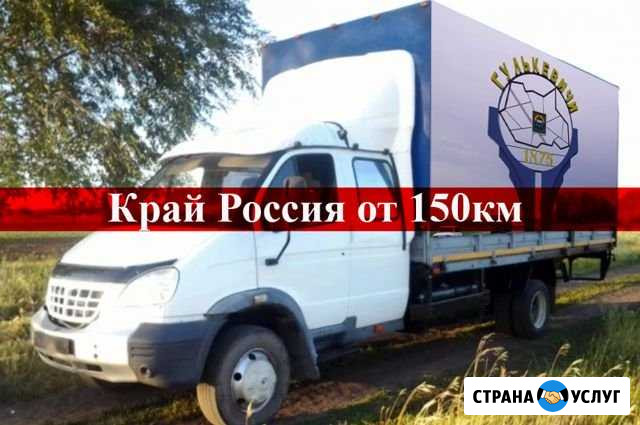 Грузоперевозки Гулькевичи - изображение 1