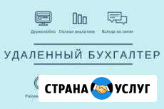 Бухгалтерские услуги Мурманск - изображение 1