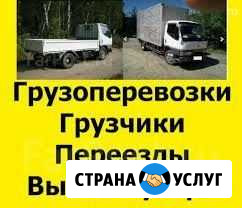 Грузоперевозки. Грузчики. Переезды. Вывоз мусора Зима - изображение 1