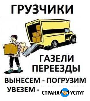 Грузчики 24/7 Ялта - изображение 1