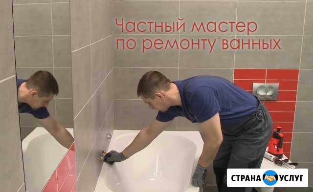 Ремонт ванной Тверь - изображение 1