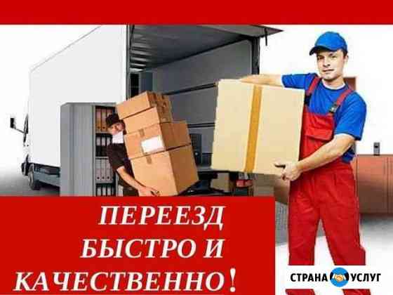 Переезды / Грузчики Краснодар