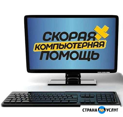 Ремонт компьютеров и ноутбуков на дому Бийск - изображение 1
