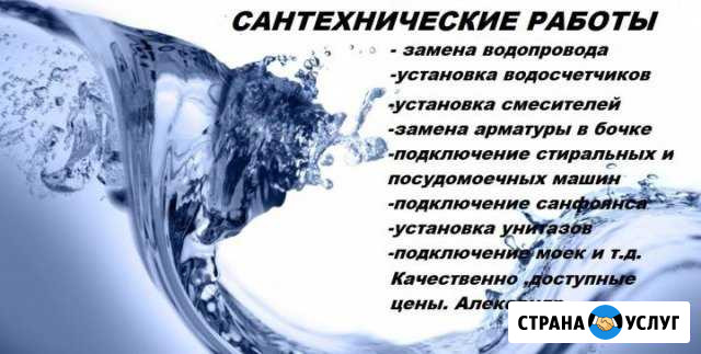 Умелый сантехник Комсомольск-на-Амуре - изображение 1