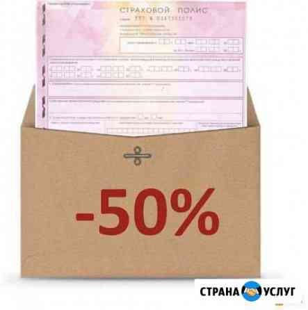 Осаго кбм то Нижний Тагил