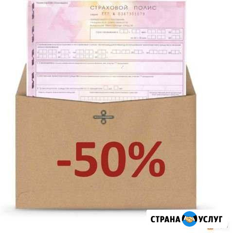 Осаго кбм то Нижний Тагил - изображение 1