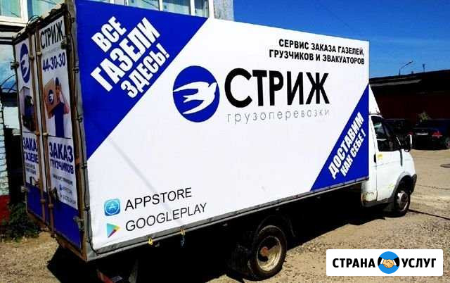 Газели/грузчики/переезды/вывоз мусора Череповец - изображение 1