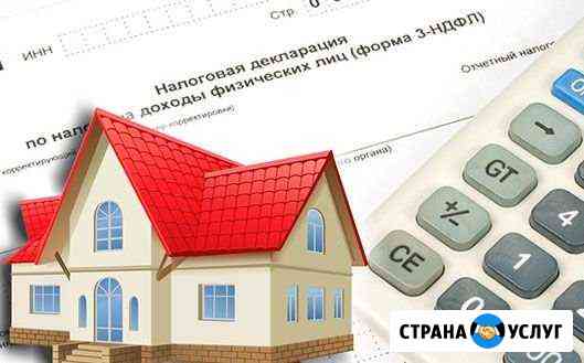 Декларация на возмещение ндфл Кыштым