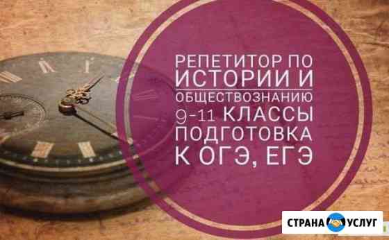 Репетитор Киселевск