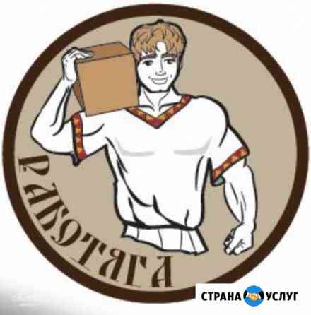 Разнорабочие, Грузчики, Подсобники на день Москва
