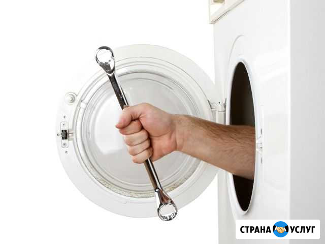 Ремонт Стиральных Машин Геленджик - изображение 1