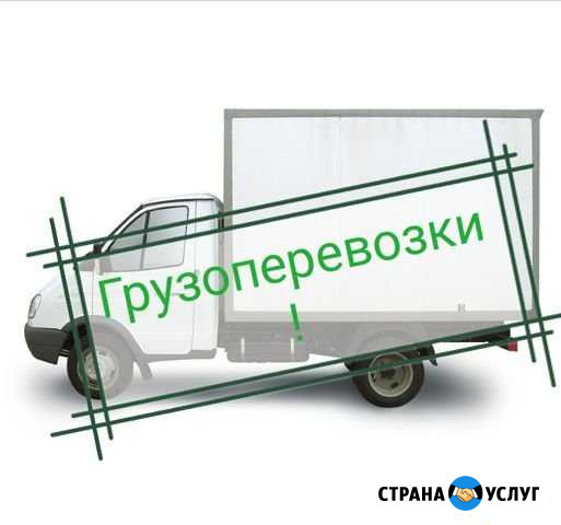 Грузоперевозки Октябрьский - изображение 1
