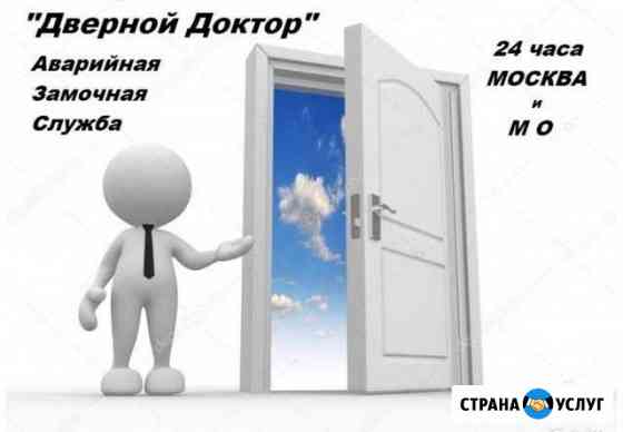 Вскрытие,замена,установка замков в Хамках 24ч Химки