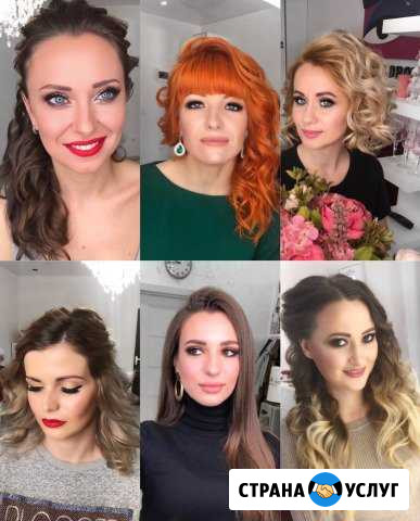Макияж, прически Ставрополь - изображение 1