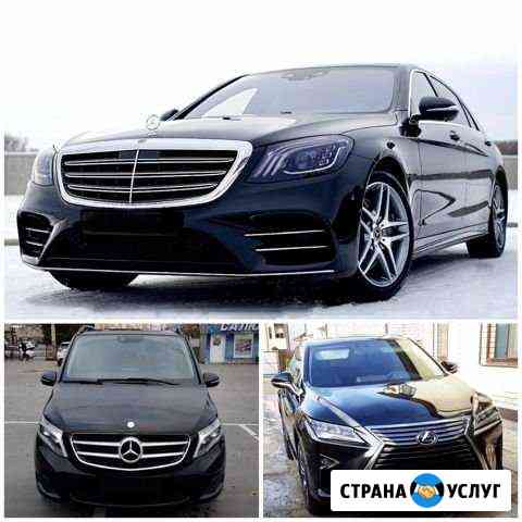 Авто с водителем,трансфер VIP, бизнес,микроавтобус Волгоград