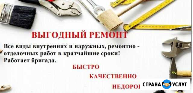 Ремонт Горно-Алтайск - изображение 1