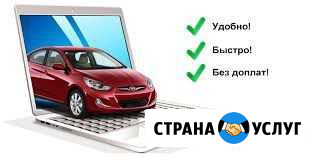Осаго техосмотр кбм Волгоград - изображение 1