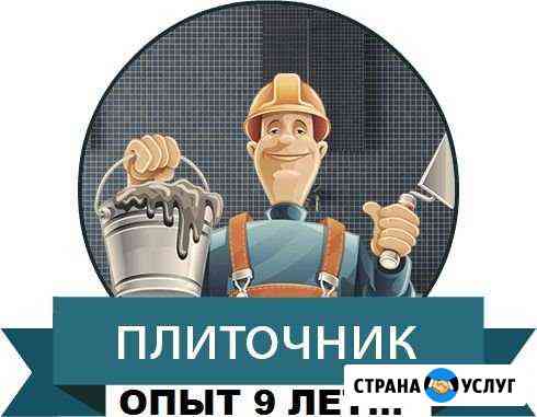 Плиточник - качественная укладка на пол и на стены Ярославль