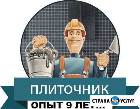 Плиточник - качественная укладка на пол и на стены Ярославль - изображение 1
