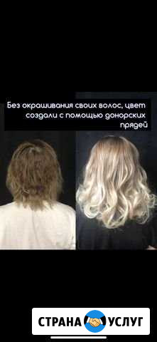 Наращивание волос Лесной Городок - изображение 1