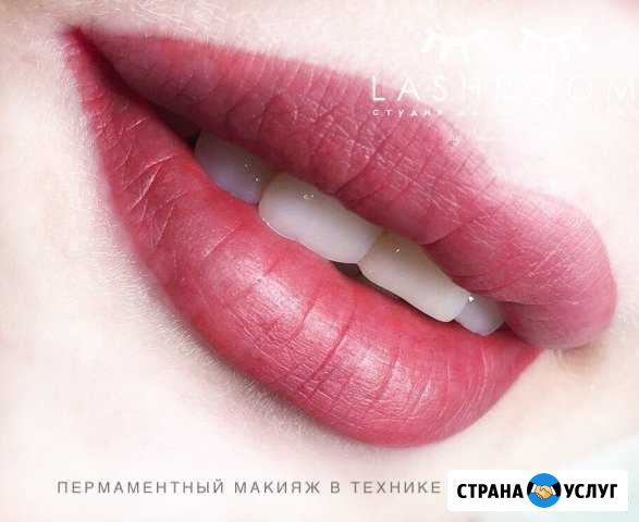 Пермаментный макияж губ Лабытнанги - изображение 1