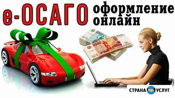 Осаго И техосмотр Тюмень