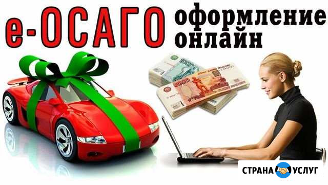 Осаго И техосмотр Тюмень - изображение 1