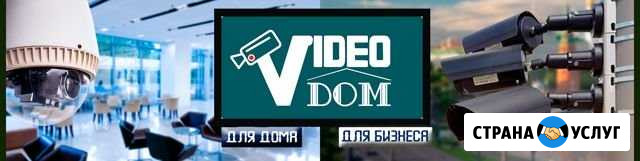 Установка систем видеонаблюдения Череповец - изображение 1