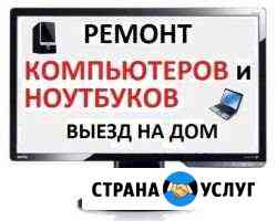 Ремонт ноутбуков и компьютеров любая сложность, пр Вологда