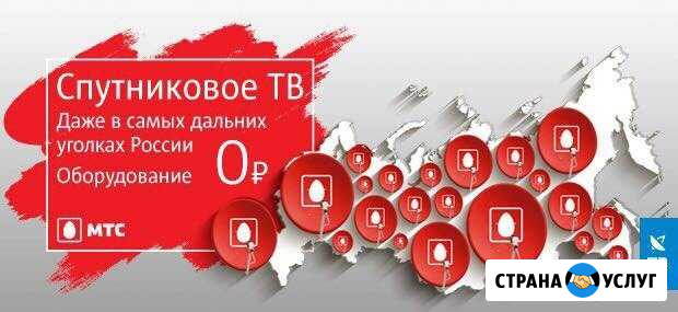 Спутниковое Тв,установка и настройка Соликамск - изображение 1