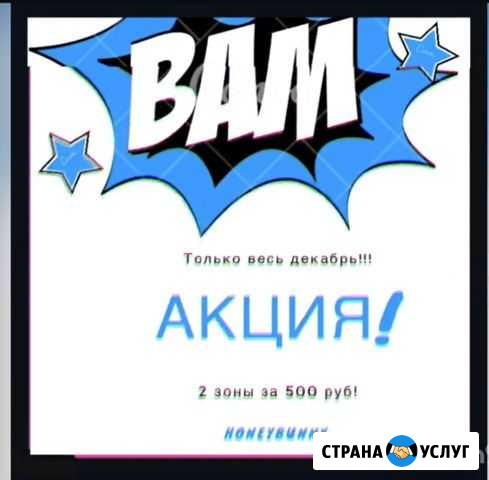 Шугаринг Астрахань - изображение 1
