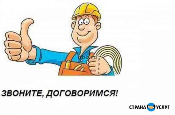 Электрик, электромонтажные работы Нижний Тагил