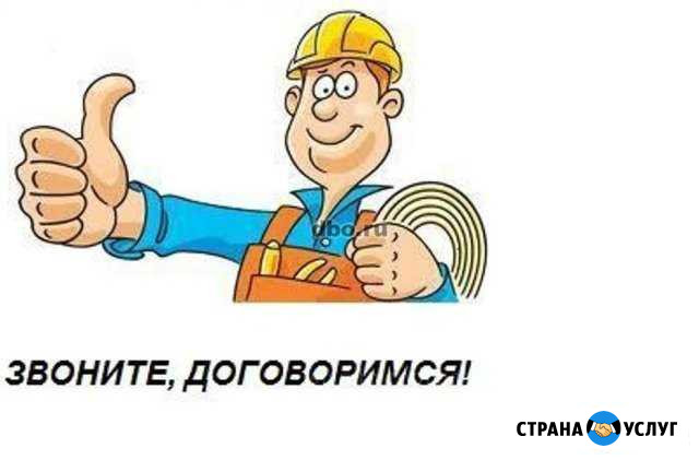 Электрик, электромонтажные работы Нижний Тагил - изображение 1