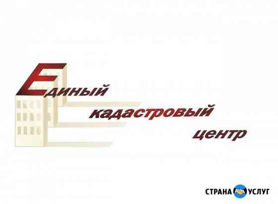 Кадастровый инженер,Технический план,Техпаспорт Омск