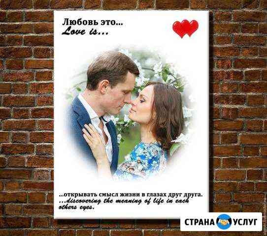 Портрет в стиле Love Is Ульяновск