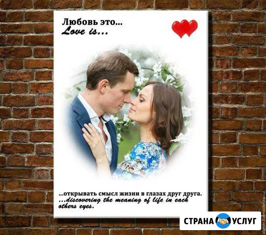 Портрет в стиле Love Is Ульяновск - изображение 1
