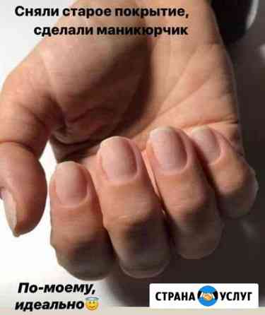 Маникюр гель-лак Сергиев Посад