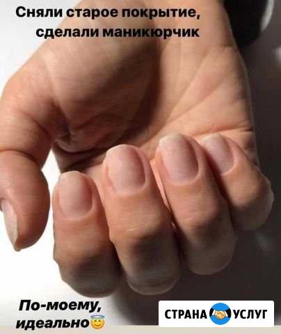 Маникюр гель-лак Сергиев Посад - изображение 1
