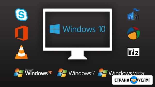 Настройка, чистка, перестановка Windows Бессоновка - изображение 1