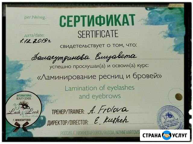 Ламинирование ресниц Нижневартовск - изображение 1