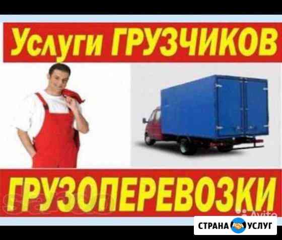 Грузчики эконом Курск