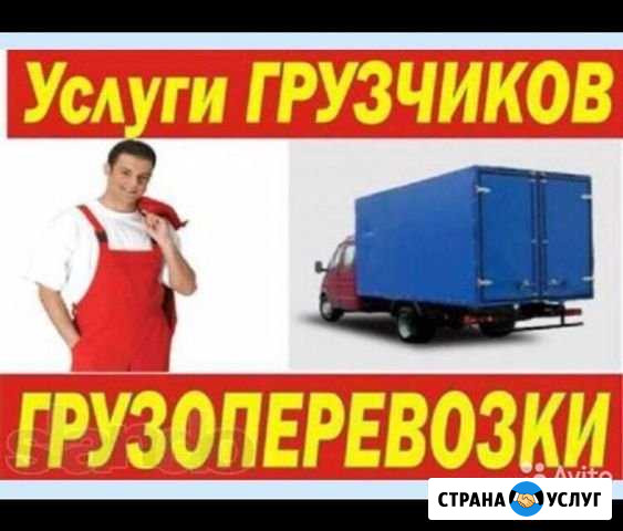 Грузчики эконом Курск - изображение 1
