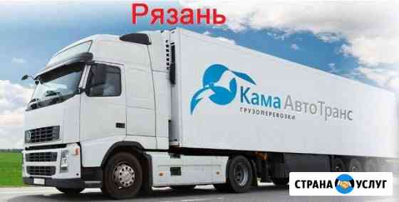 Грузоперевозки и домашние переезды по России Рязань