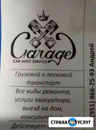 Автосервис Воронеж
